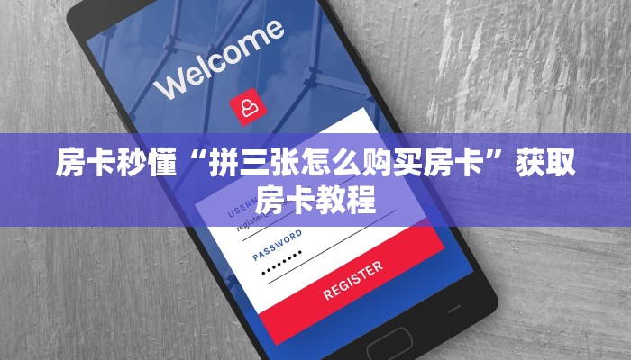秒懂房卡“黑鹰众玩房卡”房卡如何买