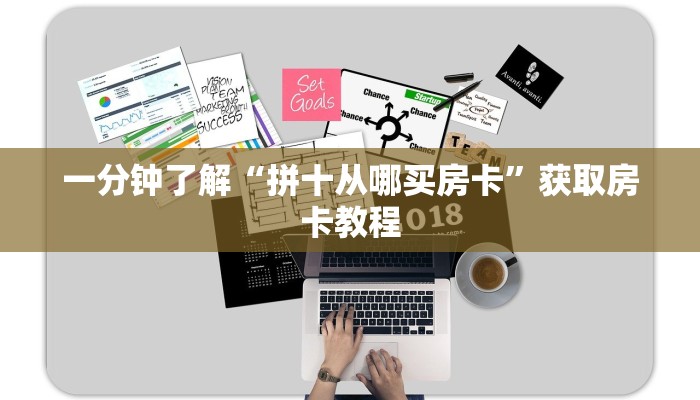 居家必备“微信群里用链接玩拼十房卡怎么搞”炸金花自建房模式! 居家必备“微信群里用链接玩拼十房卡怎么搞”炸金花自建房模式!