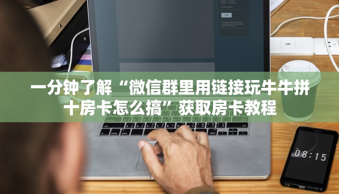 秒懂房卡“新祥心大厅房卡”如何买房卡 秒懂房卡“新祥心大厅房卡”如何买房卡