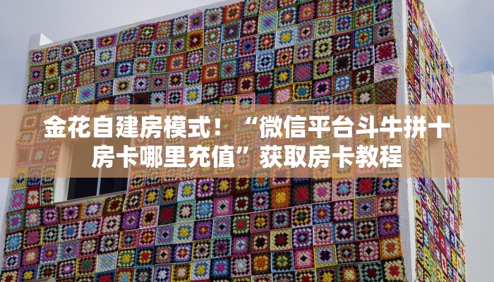 秒懂房卡“一方大厅房卡”房卡多少钱 秒懂房卡“一方大厅房卡”房卡多少钱