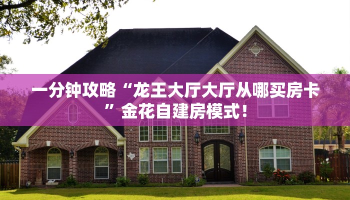 秒懂房卡“大众互娱大厅房卡”房卡如何买 秒懂房卡“大众互娱大厅房卡”房卡如何买