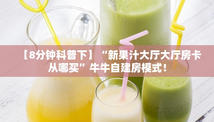 秒懂房卡“东方梦工厂怎么开房卡”哪里有房卡卖 秒懂房卡“东方梦工厂怎么开房卡”哪里有房卡卖