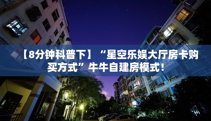 秒懂房卡“旺仔房卡”如何买房卡 秒懂房卡“旺仔房卡”如何买房卡