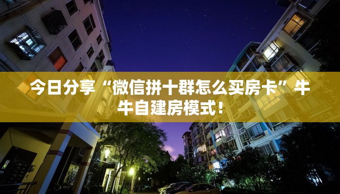 秒懂房卡“新海狮大厅房卡”在哪里买房卡 秒懂房卡“新海狮大厅房卡”在哪里买房卡