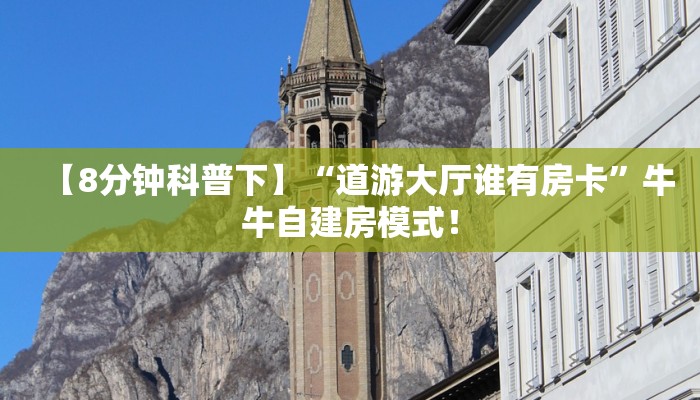 秒懂房卡“神皇大厅怎么开房卡”房卡怎样买 秒懂房卡“神皇大厅怎么开房卡”房卡怎样买