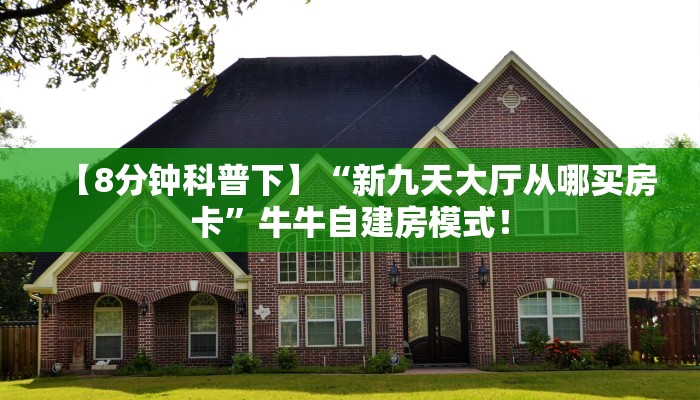 秒懂房卡“互娱+大厅房卡”房卡如何买