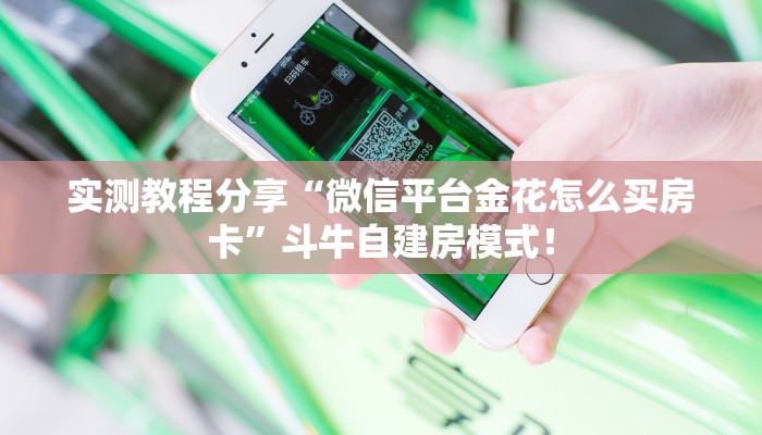 秒懂房卡“浣熊大厅怎么开房卡”房卡购买经验 秒懂房卡“浣熊大厅怎么开房卡”房卡购买经验