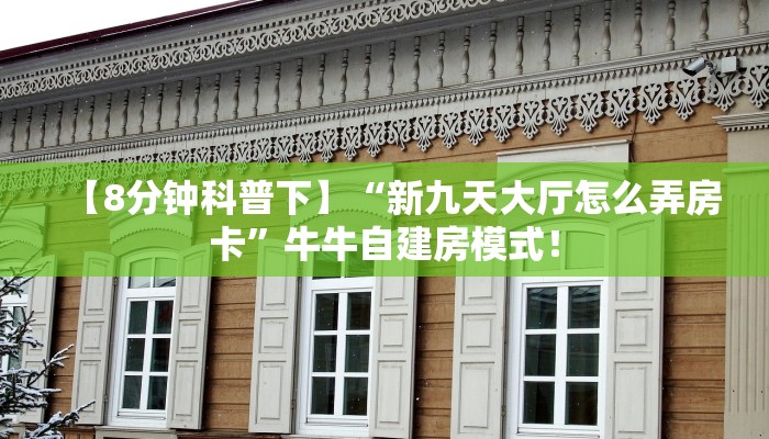 秒懂房卡“贝壳互娱房卡”怎样买房卡 秒懂房卡“贝壳互娱房卡”怎样买房卡