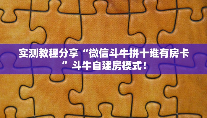 秒懂房卡“天天一区大厅房卡”房卡找谁购买 秒懂房卡“天天一区大厅房卡”房卡找谁购买