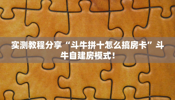 秒懂房卡“圣游大厅房卡”房卡找谁购买