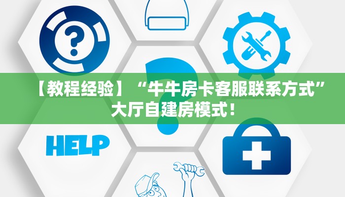 秒懂房卡“榴莲大厅房卡”房卡怎么搞 秒懂房卡“榴莲大厅房卡”房卡怎么搞