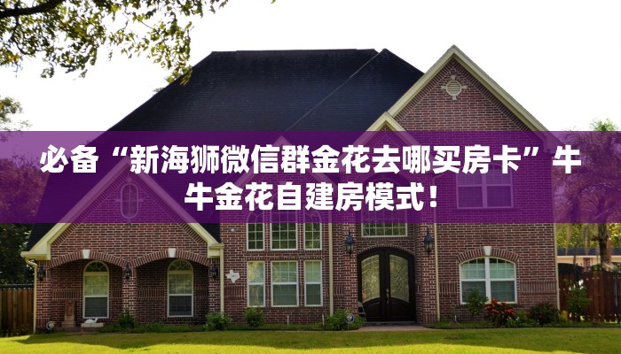 秒懂房卡“超稳众娱房卡”房卡购买经验 秒懂房卡“超稳众娱房卡”房卡购买经验