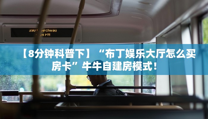 秒懂房卡“九九联盟大厅怎么开房卡”哪里有房卡卖