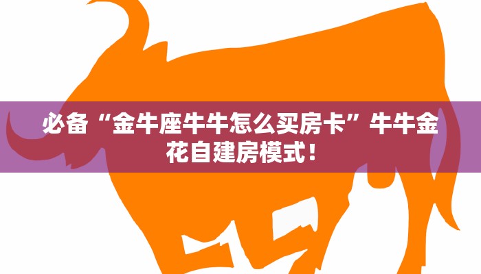 秒懂房卡“百战房卡”在哪买房卡 秒懂房卡“百战房卡”在哪买房卡