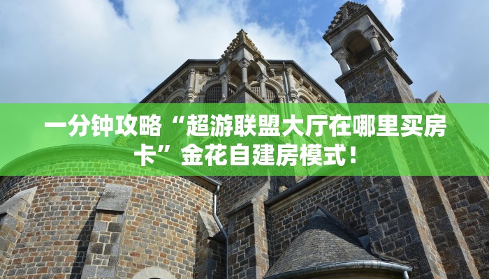 秒懂房卡“海星怎么开房卡”找谁购买房卡 秒懂房卡“海星怎么开房卡”找谁购买房卡