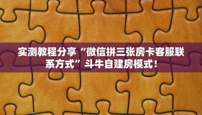 房卡教程经验“海米大厅房卡”获取房卡经验 房卡教程经验“海米大厅房卡”获取房卡经验
