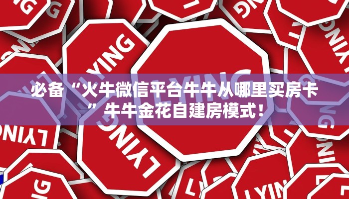 秒懂房卡“一方二区房卡”房卡怎么搞 秒懂房卡“一方二区房卡”房卡怎么搞