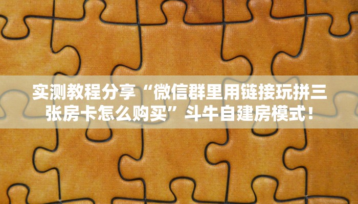 秒懂房卡“辣椒互娱房卡”房卡在哪里买
