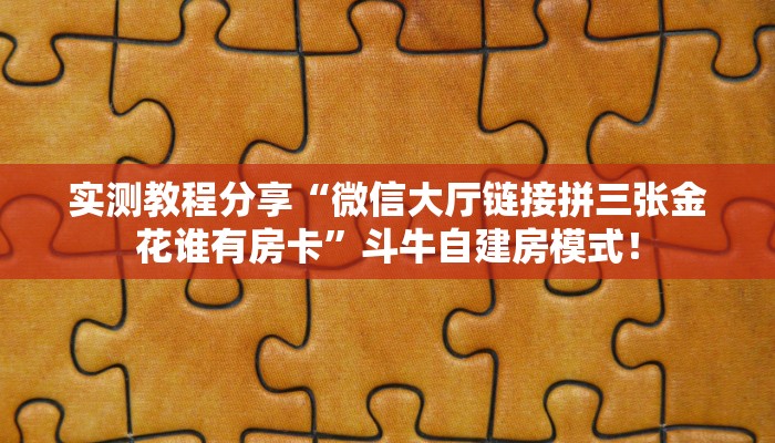 秒懂房卡“爱情大厅房卡”房卡购买经验 秒懂房卡“爱情大厅房卡”房卡购买经验