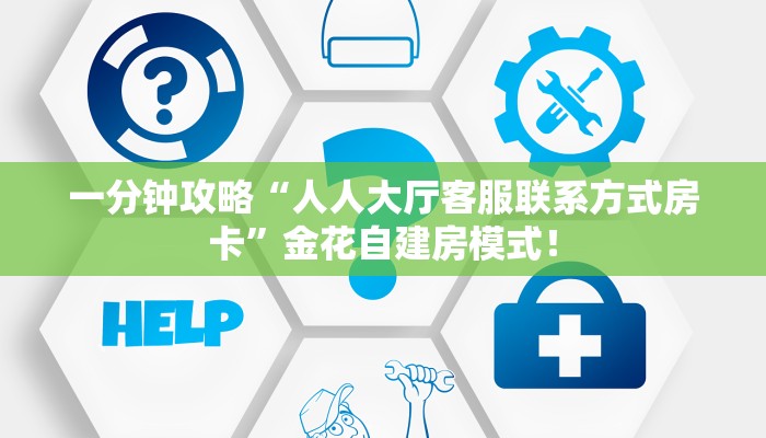秒懂房卡“新518互娱房卡”房卡去哪里买