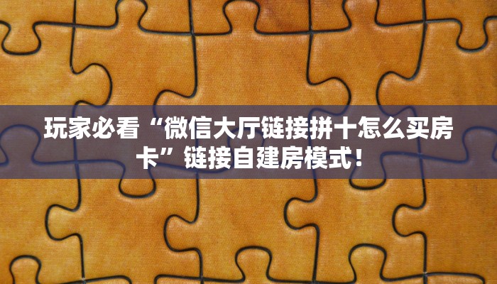 玩家攻略“神豪娱乐大厅房卡如何充值”获取房卡方式 玩家攻略“神豪娱乐大厅房卡如何充值”获取房卡方式