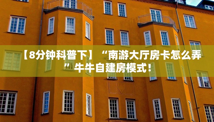 秒懂房卡“老夫子互娱大厅房卡”房卡购买经验 秒懂房卡“老夫子互娱大厅房卡”房卡购买经验