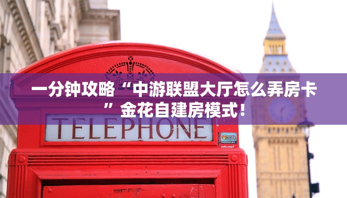 秒懂房卡“玄龙房卡”房卡去哪里买 秒懂房卡“玄龙房卡”房卡去哪里买