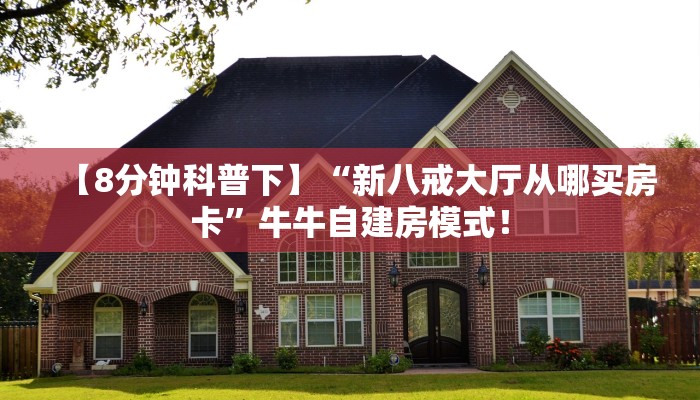 秒懂房卡“人人大厅怎么开房卡”房卡在哪里买 秒懂房卡“人人大厅怎么开房卡”房卡在哪里买