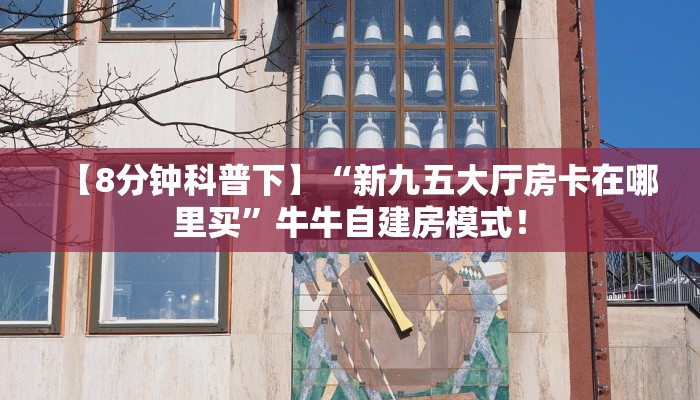 房卡教程经验“玄龙二厅大厅怎么开房卡”获取房卡经验 房卡教程经验“玄龙二厅大厅怎么开房卡”获取房卡经验