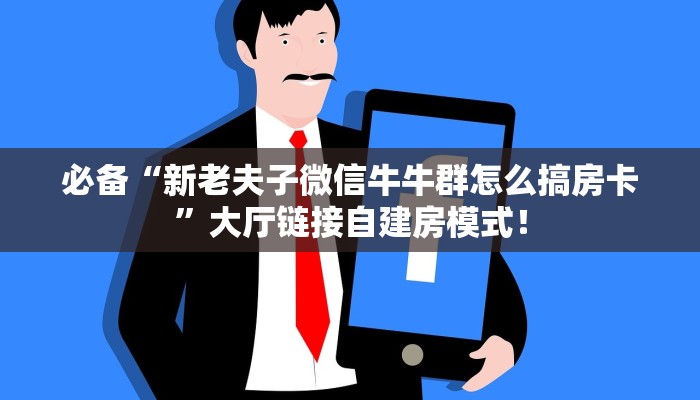秒懂房卡“海神房卡”在哪买房卡