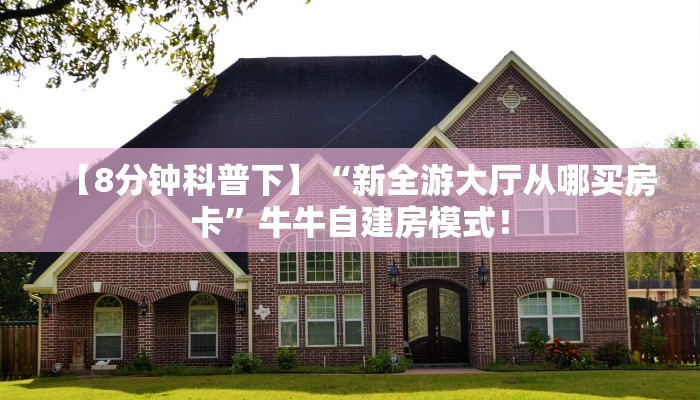 秒懂房卡“蘑菇大厅房卡”房卡多少钱 秒懂房卡“蘑菇大厅房卡”房卡多少钱