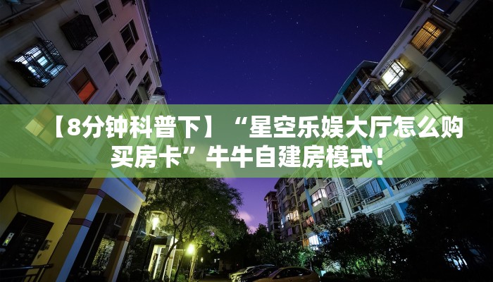 秒懂房卡“熊猫互娱大厅房卡”房卡去哪买 秒懂房卡“熊猫互娱大厅房卡”房卡去哪买