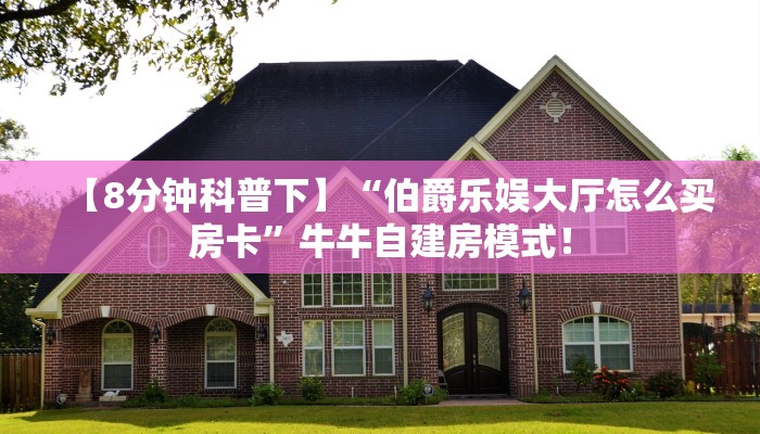 秒懂房卡“辣椒互娱大厅怎么开房卡”房卡购买经验 秒懂房卡“辣椒互娱大厅怎么开房卡”房卡购买经验