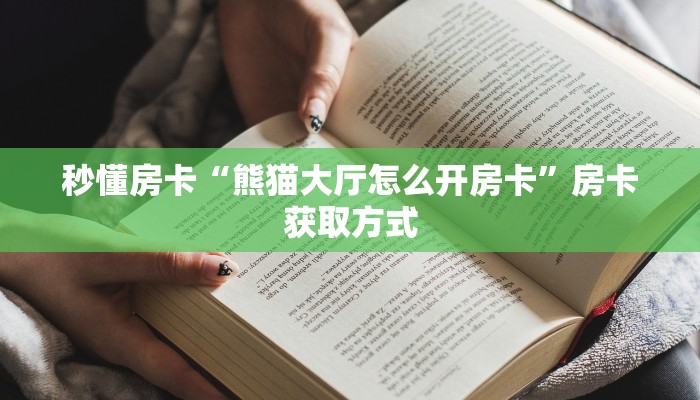 秒懂房卡“人海(新)房卡”房卡购买经验