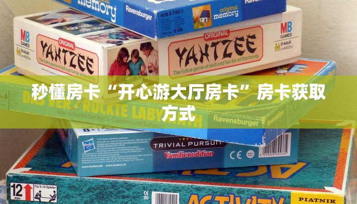秒懂房卡“萝卜怎么开房卡”找谁购买房卡
