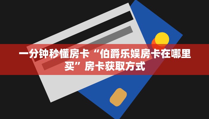 秒懂房卡“水仙大厅房卡”房卡多少钱 秒懂房卡“水仙大厅房卡”房卡多少钱