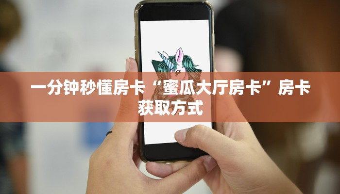 秒懂房卡“蓝盾大厅房卡”哪里有房卡卖 秒懂房卡“蓝盾大厅房卡”哪里有房卡卖