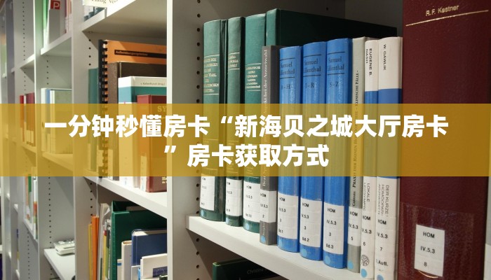 秒懂房卡“天酷大厅怎么开房卡”在哪买房卡 秒懂房卡“天酷大厅怎么开房卡”在哪买房卡