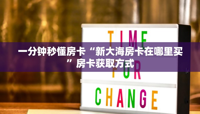 房卡教程经验“神牛(老)房卡”获取房卡经验 房卡教程经验“神牛(老)房卡”获取房卡经验