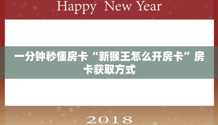 秒懂房卡“新众乐大厅房卡”房卡怎么搞 秒懂房卡“新众乐大厅房卡”房卡怎么搞