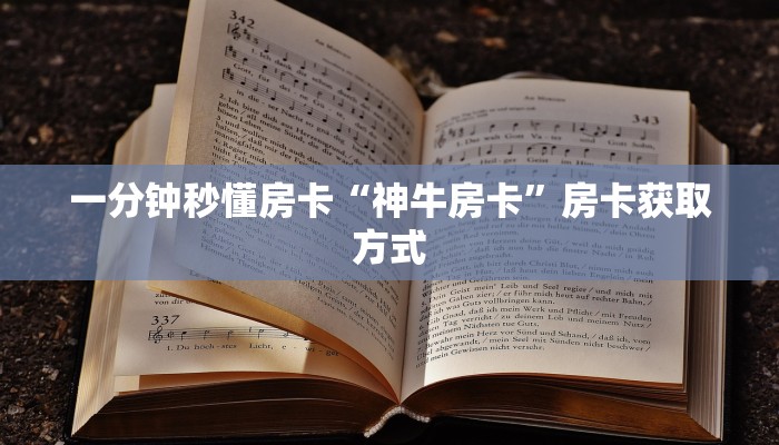 秒懂房卡“新版樱花大厅怎么开房卡”如何买房卡 秒懂房卡“新版樱花大厅怎么开房卡”如何买房卡