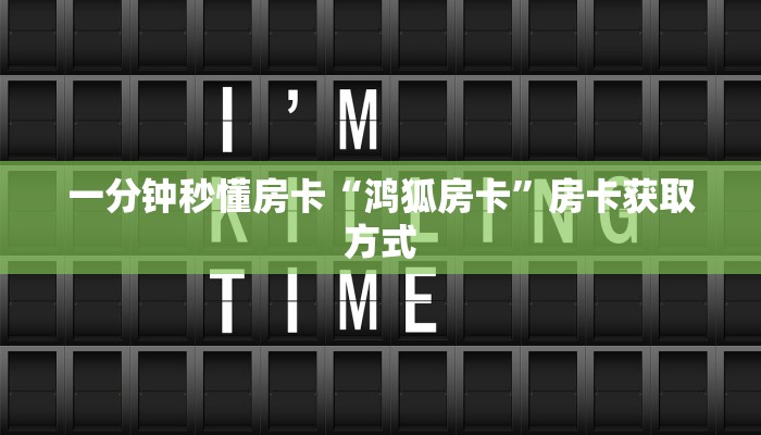 房卡教程经验“樱花之盛房卡”获取房卡经验 房卡教程经验“樱花之盛房卡”获取房卡经验