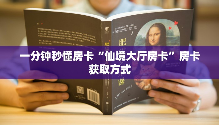 秒懂房卡“樱花之盛房卡如何充值”获取房卡方式 秒懂房卡“樱花之盛房卡如何充值”获取房卡方式