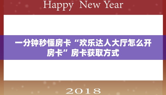 秒懂房卡“3848大厅怎么开房卡”找谁购买房卡 秒懂房卡“3848大厅怎么开房卡”找谁购买房卡