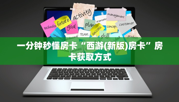 秒懂房卡“积分神兽大厅房卡”如何买房卡 秒懂房卡“积分神兽大厅房卡”如何买房卡