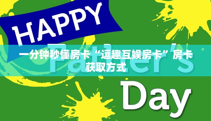 秒懂房卡“人海大厅房卡”如何买房卡 秒懂房卡“人海大厅房卡”如何买房卡
