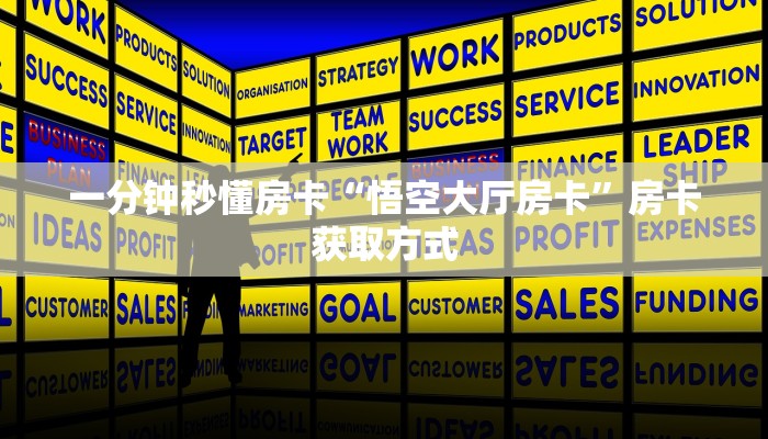 房卡教程经验“多多房卡”获取房卡经验 房卡教程经验“多多房卡”获取房卡经验