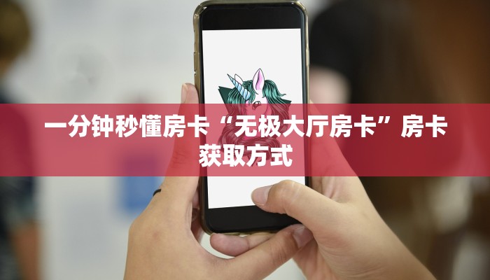 秒懂房卡“新卡贝房卡”房卡多少钱 秒懂房卡“新卡贝房卡”房卡多少钱