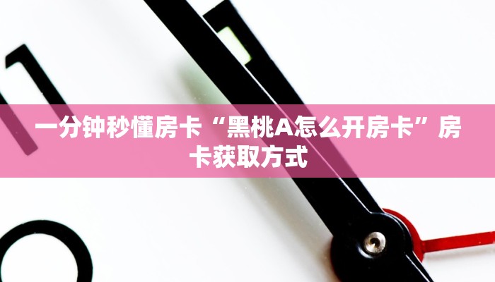 秒懂房卡“天狼大厅房卡”房卡购买经验 秒懂房卡“天狼大厅房卡”房卡购买经验