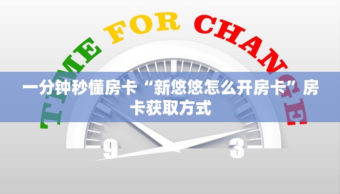 秒懂房卡“蛮虹大厅房卡”房卡怎样买